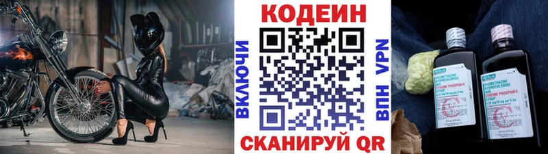 Купить закладки  Заполярный  Кодеиновый сироп Lean напиток Lean (лин) 