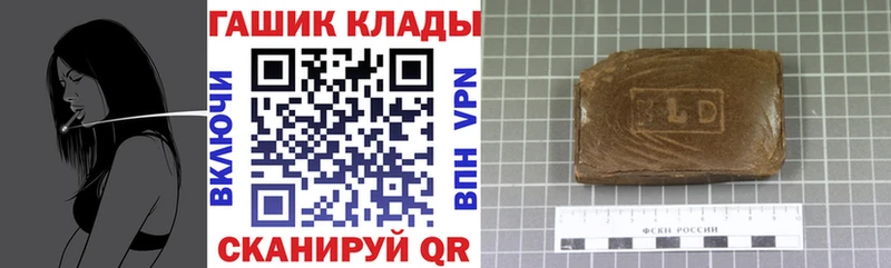 ГАШ убойный  Купить закладки  Заполярный 
