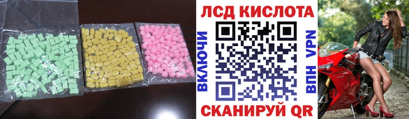 Лсд 25 экстази ecstasy  Купить  Заполярный 